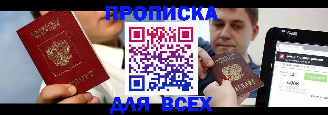 временная регистрация недорого в Торжоке