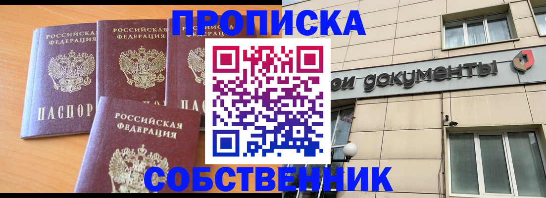 временная регистрация надежно в Торжоке